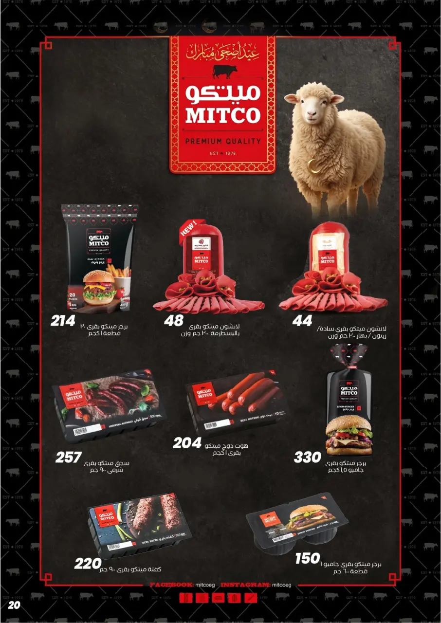 Ofertas de Mercado de Arafa Egipto de 17 a 29 mayo 2026 Ofertas Big Joy - Página 22