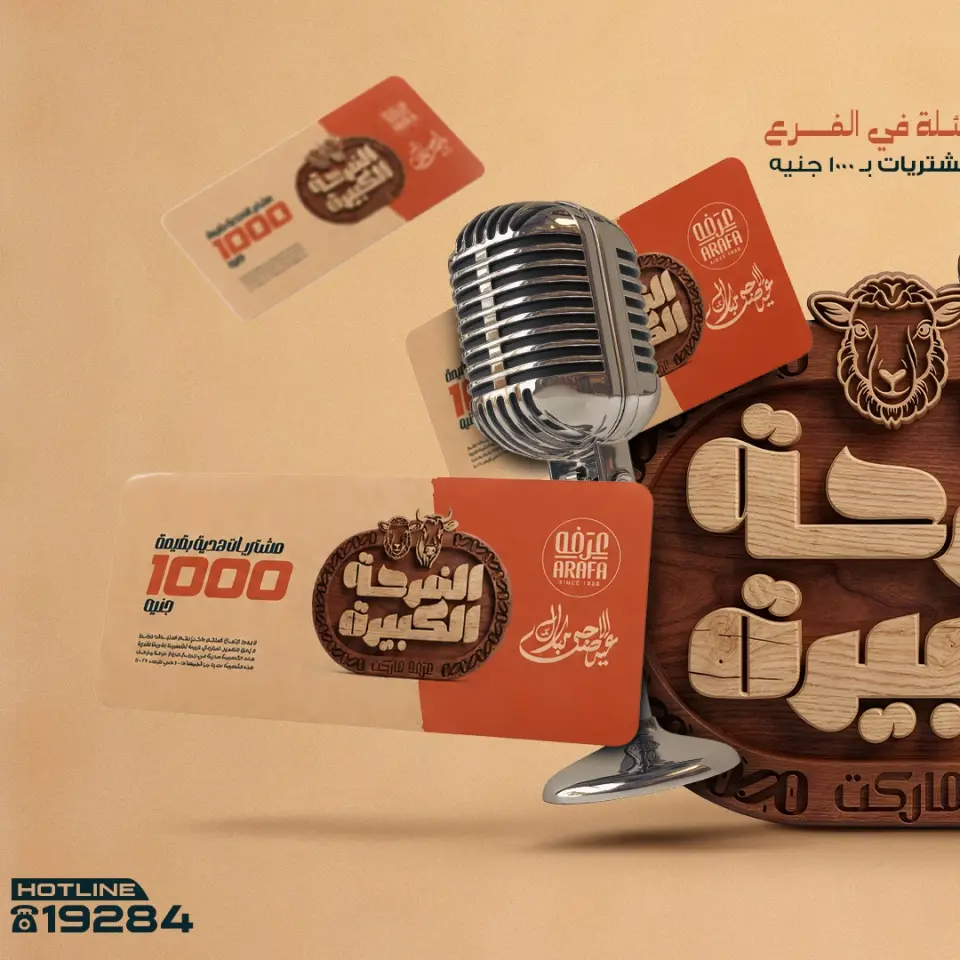 Ofertas de Mercado de Arafa Egipto de 17 a 29 mayo 2026 Ofertas Big Joy - Página 2