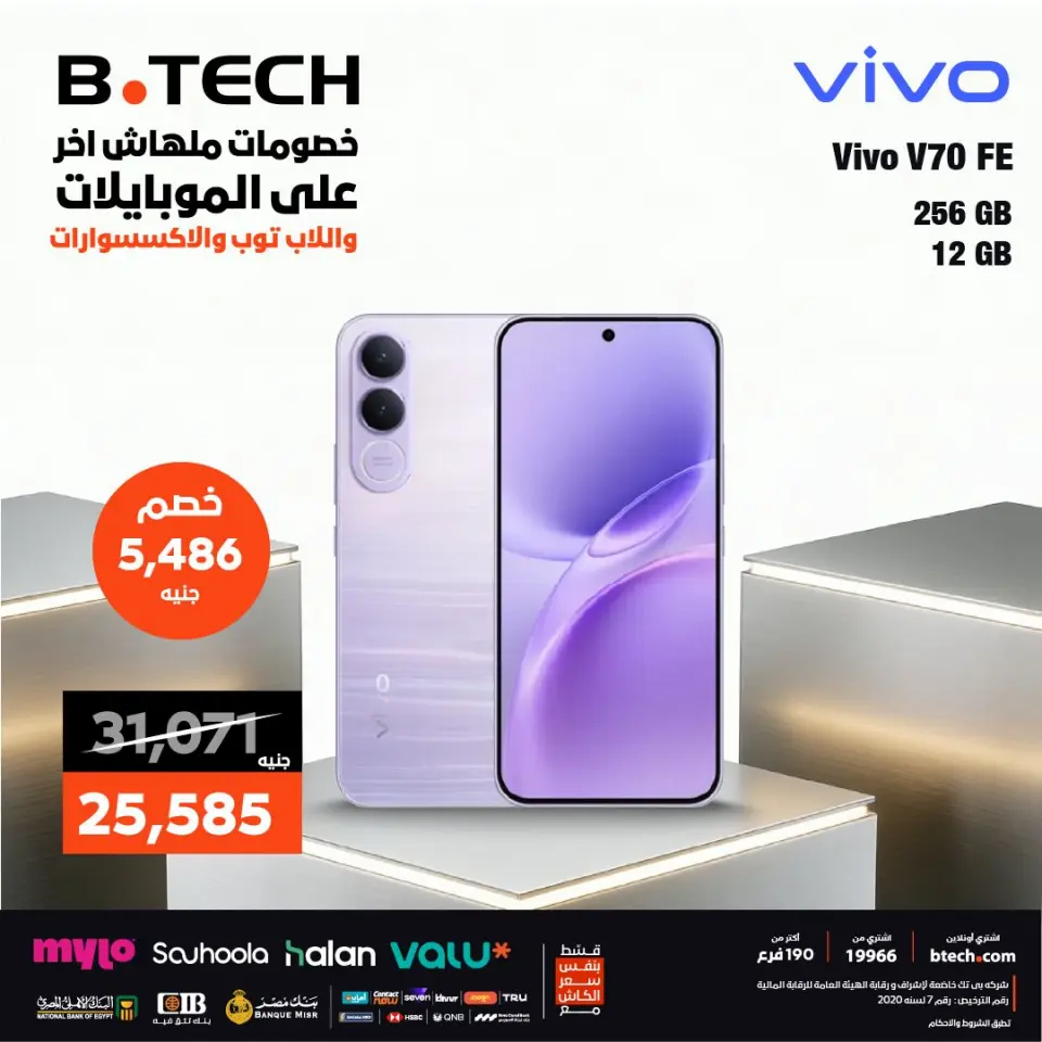 B.TECH offers from 16 to 22 May 2026 Mobile Deals - Page 4