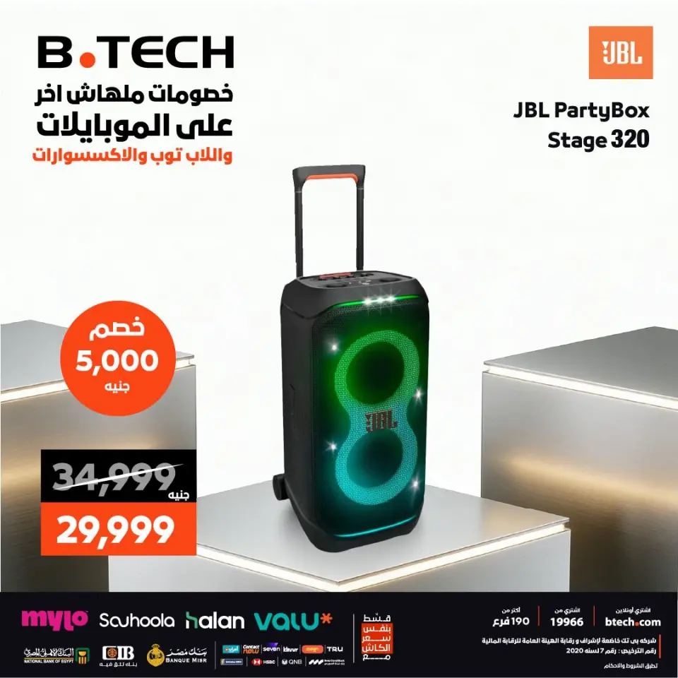 B.TECH offers from 16 to 22 May 2026 Accessories Offers - Page 7