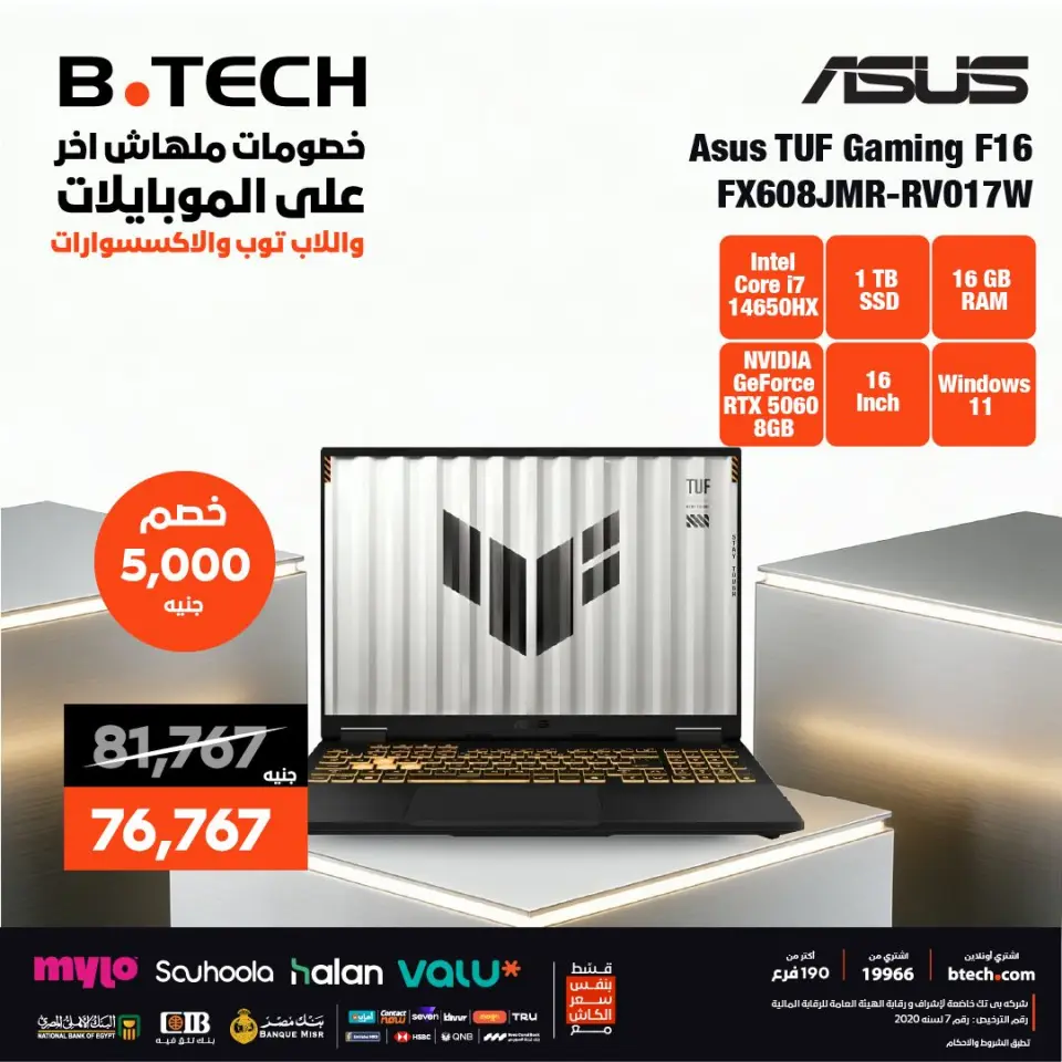 B.TECH offers from 17 to 23 May 2026 Laptop offers - Page 2
