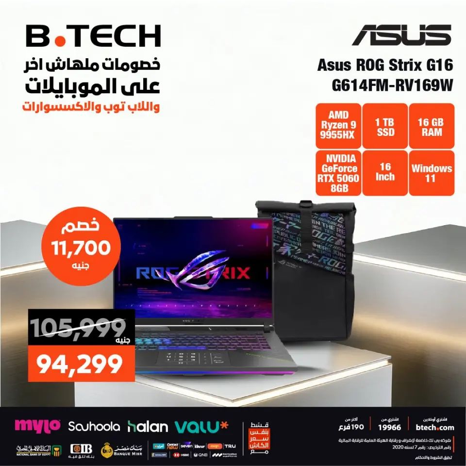 B.TECH offers from 17 to 23 May 2026 Laptop offers - Page 3