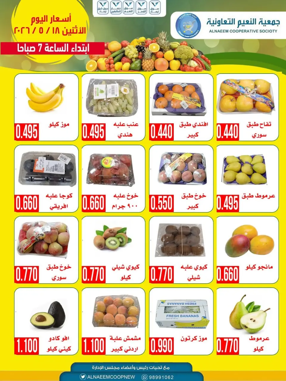 Al Naeem co-op offers Monday 18 May 2026 Vegetable and fruit offers - Page 2
