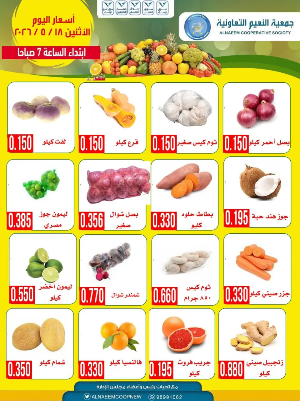 Al Naeem co-op offers Monday 18 May 2026 Vegetable and fruit offers - Page 3