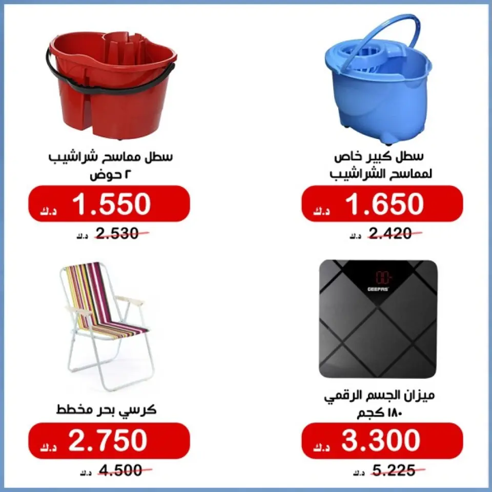 Ofertas de Cooperativa Al Khalidiya de 18 a 25 mayo 2026 Precios mayo - Página 12