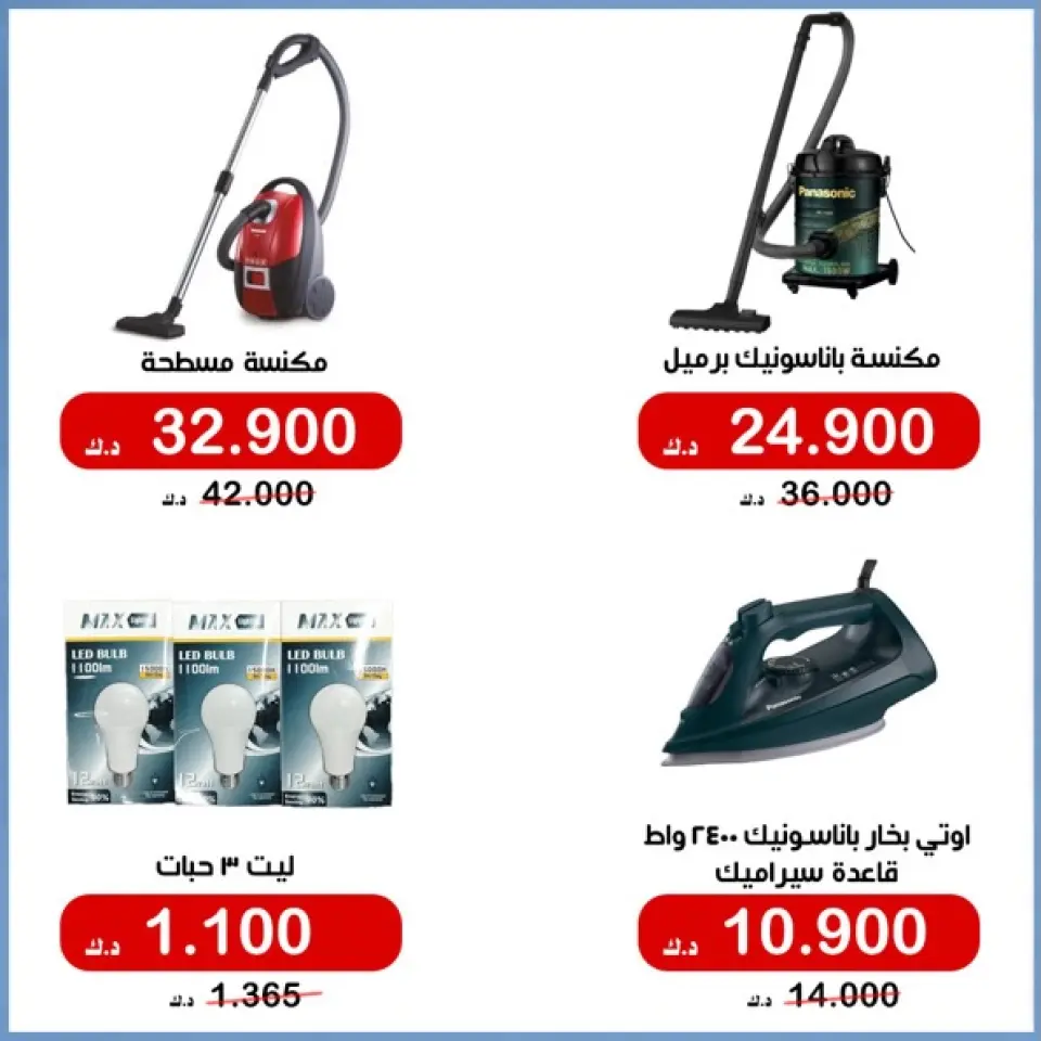 Ofertas de Cooperativa Al Khalidiya de 18 a 25 mayo 2026 Precios mayo - Página 7