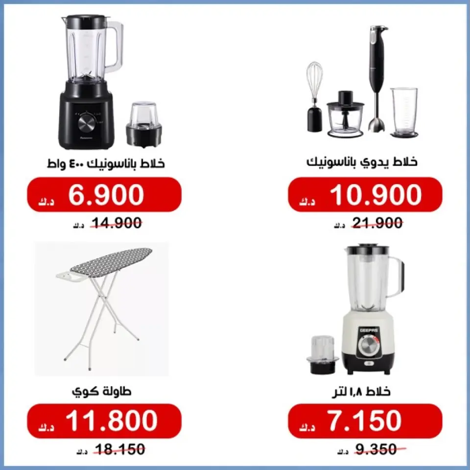 Ofertas de Cooperativa Al Khalidiya de 18 a 25 mayo 2026 Precios mayo - Página 9