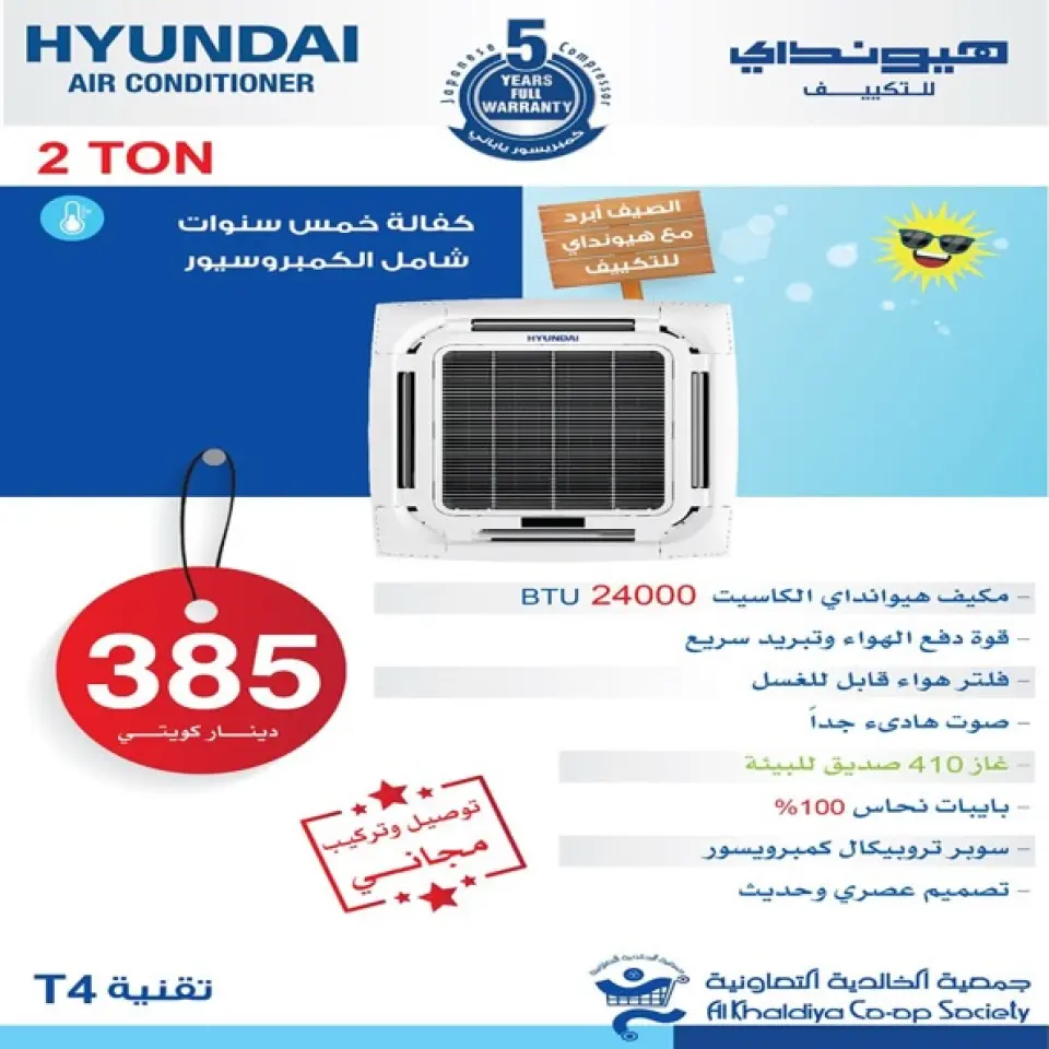 Ofertas de Cooperativa Al Khalidiya de 18 a 25 mayo 2026 Precios mayo - Página 4
