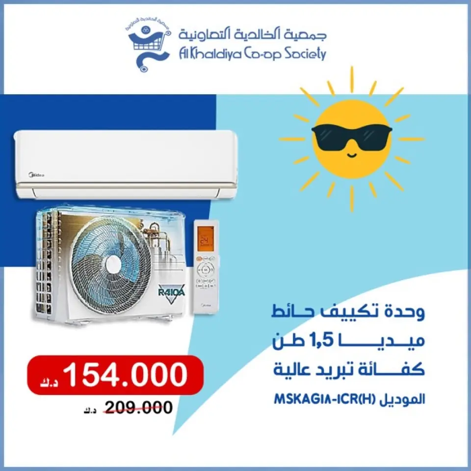 Ofertas de Cooperativa Al Khalidiya de 18 a 25 mayo 2026 Precios mayo - Página 10