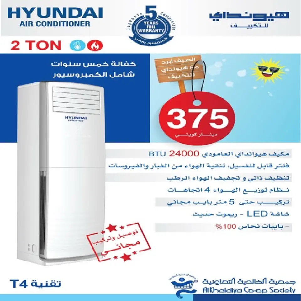 Ofertas de Cooperativa Al Khalidiya de 18 a 25 mayo 2026 Precios mayo - Página 8