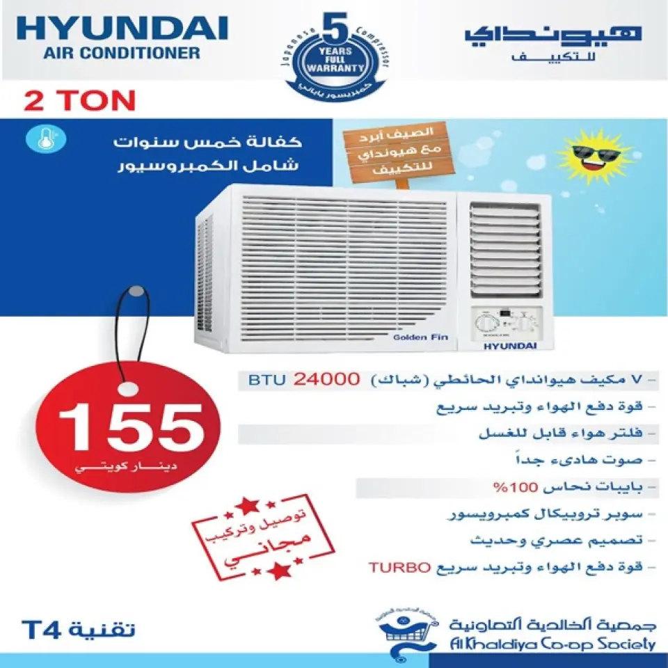 Ofertas de Cooperativa Al Khalidiya de 18 a 25 mayo 2026 Precios mayo - Página 11