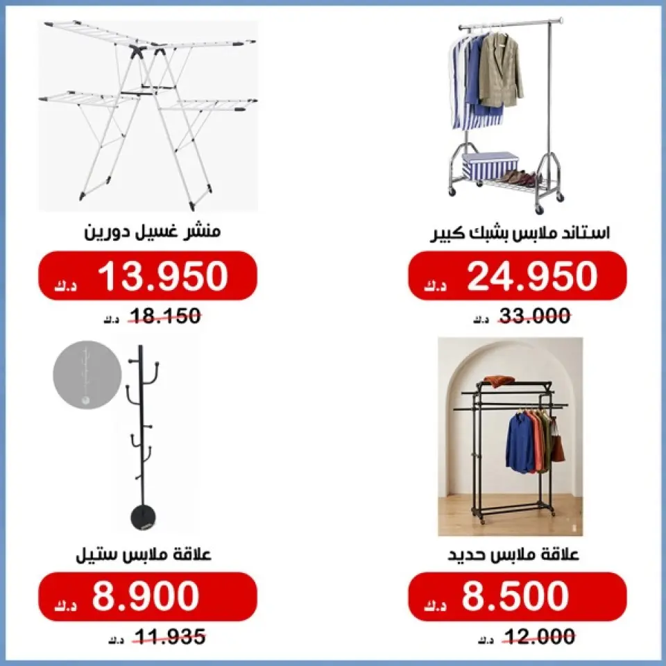 Ofertas de Cooperativa Al Khalidiya de 18 a 25 mayo 2026 Precios mayo - Página 2