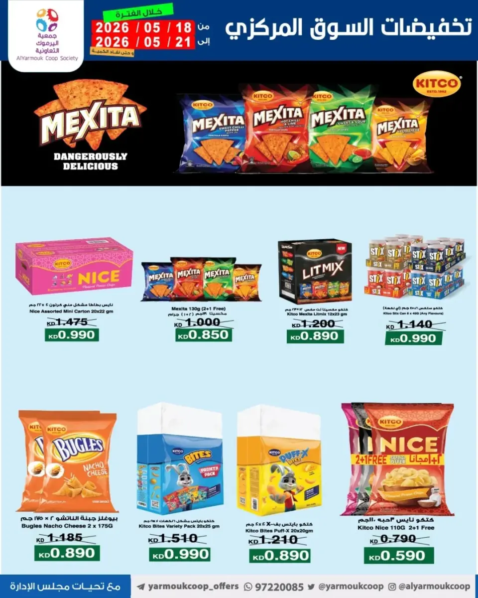Yarmouk co-op offers from 18 to 21 May 2026 Central Market Sale - Page 23