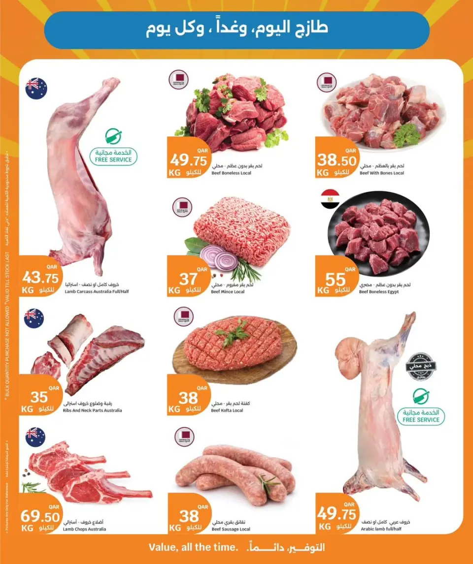 Ofertas de City hiper Katar de 17 a 19 mayo 2026 Tres grandes días - City hiper - Katar - 17 mayo 2026 – 19 mayo 2026 - Página 5