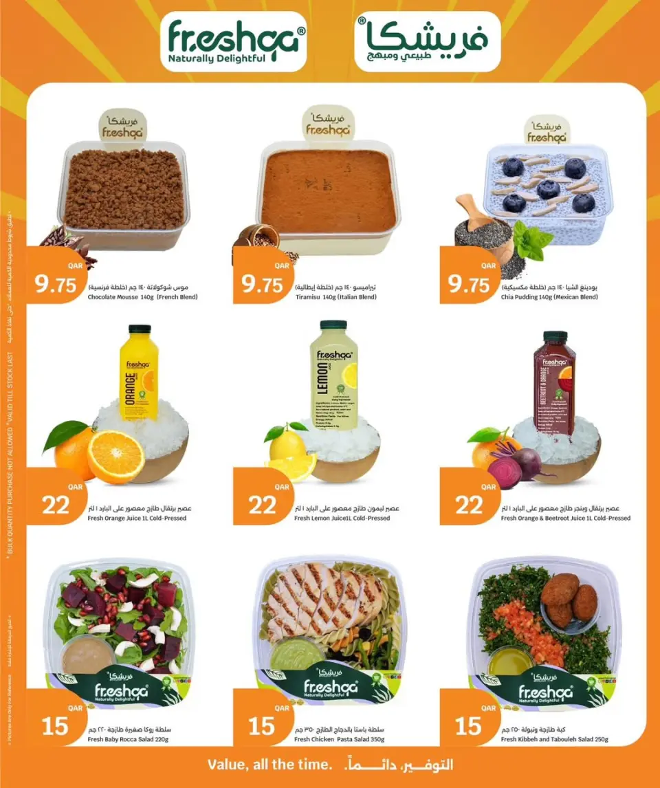 Ofertas de City hiper Katar de 17 a 19 mayo 2026 Tres grandes días - City hiper - Katar - 17 mayo 2026 – 19 mayo 2026 - Página 4