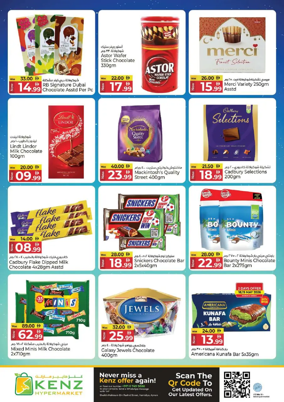 Ofertas de Hiper Kenz Emiratos Árabes Unidos de 18 a 20 mayo 2026 Venta de carnaval - Página 11