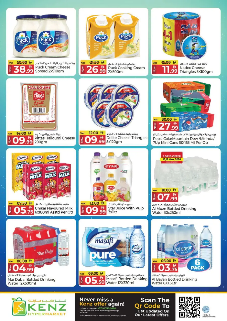 Ofertas de Hiper Kenz Emiratos Árabes Unidos de 18 a 20 mayo 2026 Venta de carnaval - Página 12