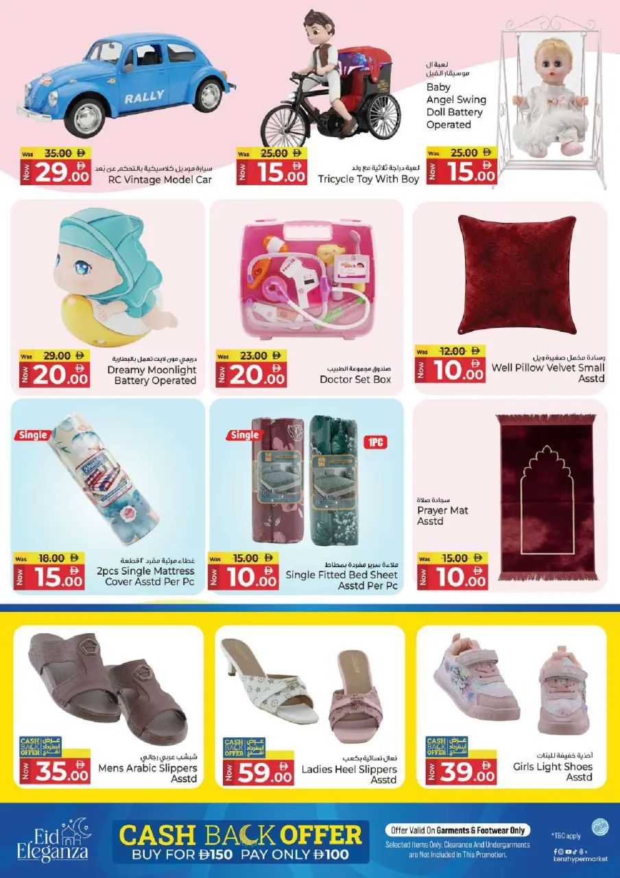 Ofertas de Hiper Kenz Emiratos Árabes Unidos de 18 a 20 mayo 2026 Venta de carnaval - Página 20