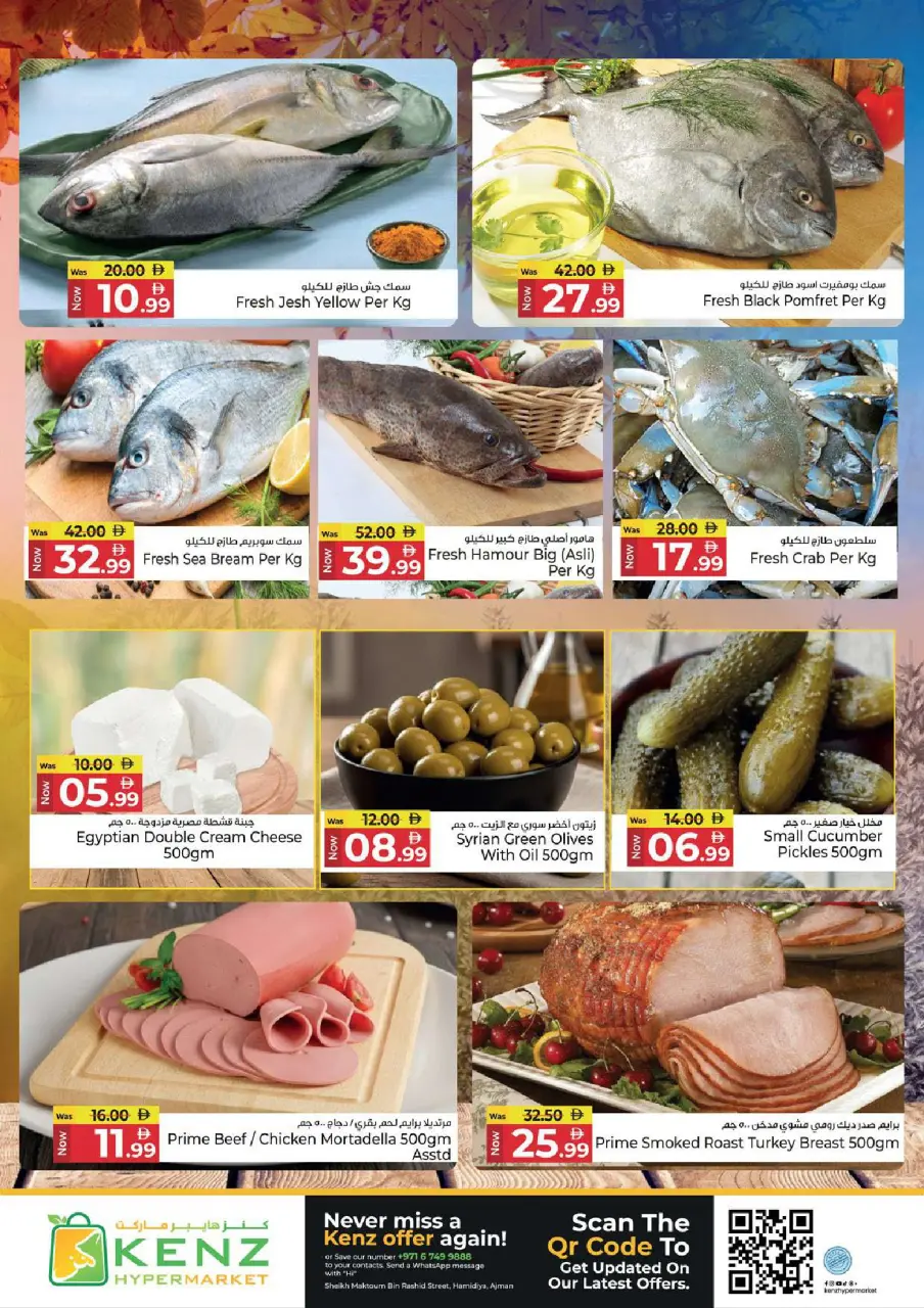 Ofertas de Hiper Kenz Emiratos Árabes Unidos de 18 a 20 mayo 2026 Venta de carnaval - Página 3
