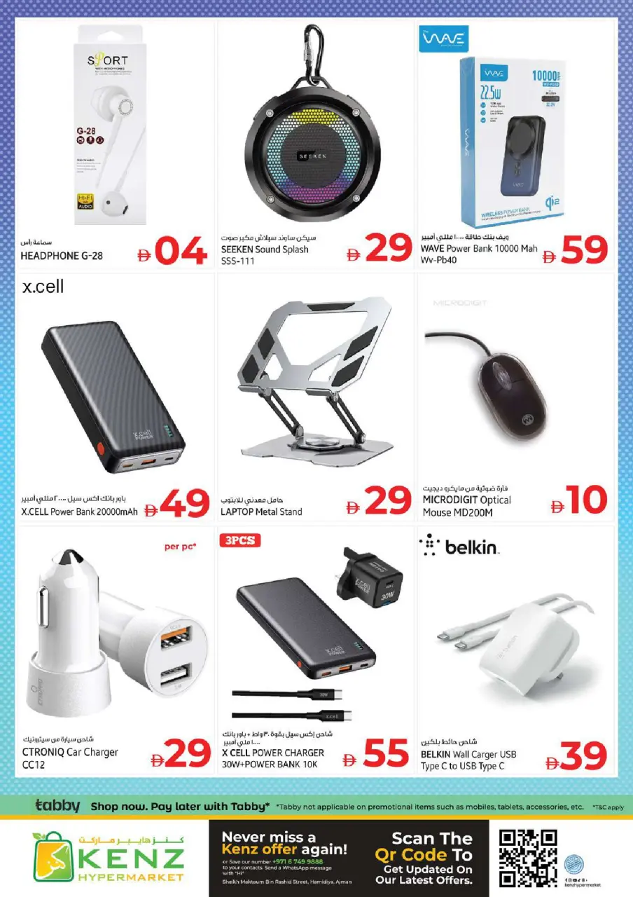 Ofertas de Hiper Kenz Emiratos Árabes Unidos de 18 a 20 mayo 2026 Venta de carnaval - Página 25