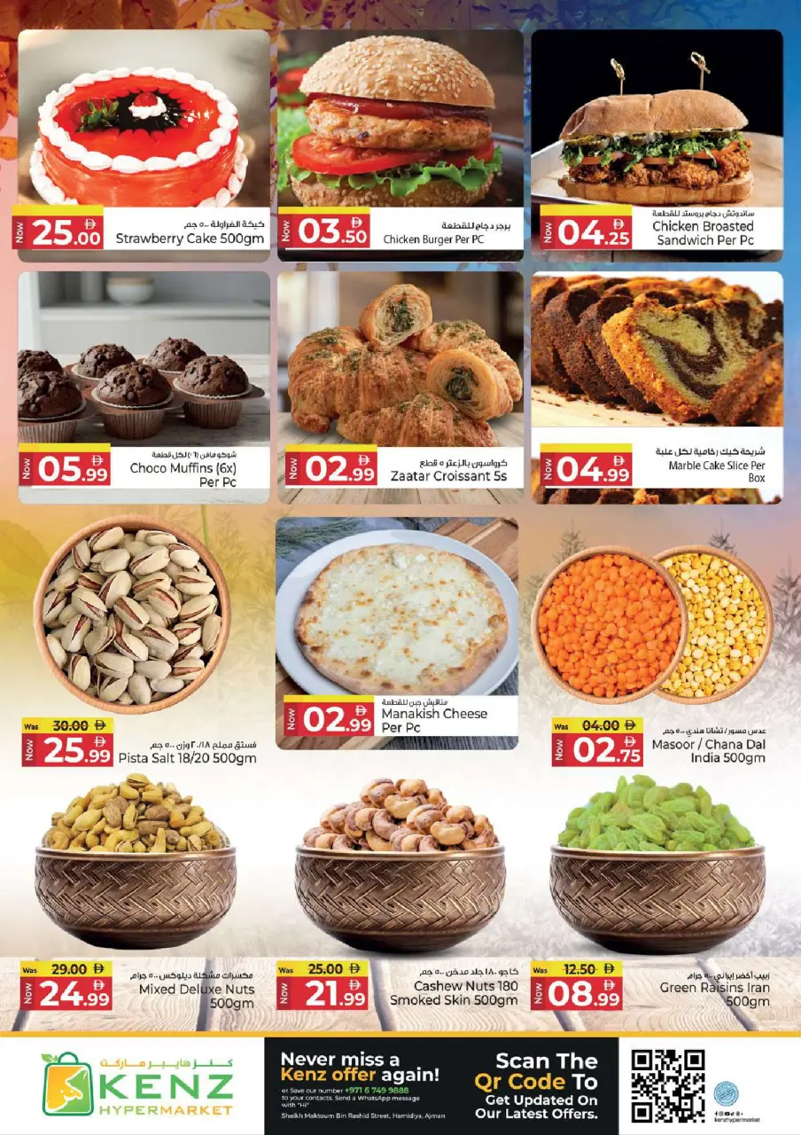 Ofertas de Hiper Kenz Emiratos Árabes Unidos de 18 a 20 mayo 2026 Venta de carnaval - Página 4