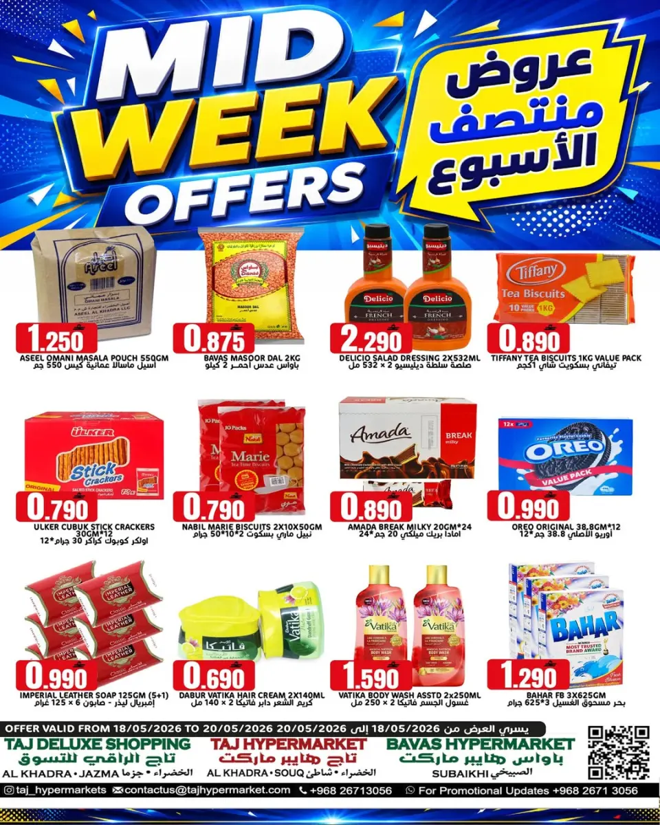 Ofertas de Hipermercado Taj Oman de 18 a 20 mayo 2026 Ofertas especiales entre semana - Página 3