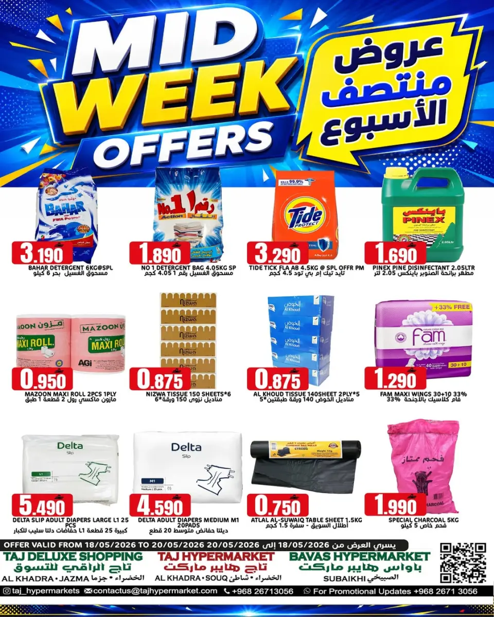 Ofertas de Hipermercado Taj Oman de 18 a 20 mayo 2026 Ofertas especiales entre semana - Página 4