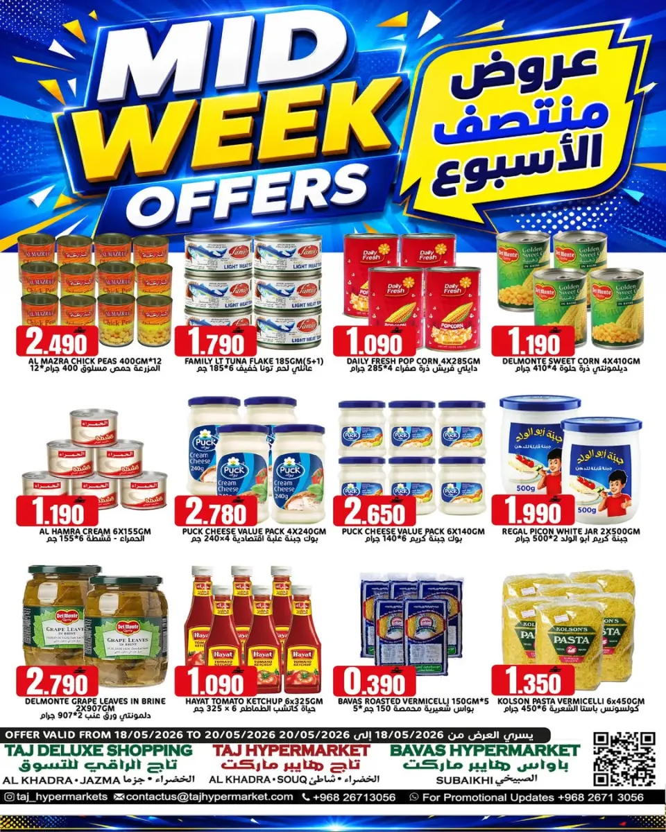Ofertas de Hipermercado Taj Oman de 18 a 20 mayo 2026 Ofertas especiales entre semana - Página 2
