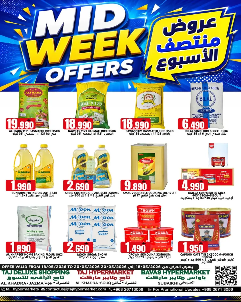 Offres Hypermarché Taj Oman de 18 à 20 mai 2026 Offres spéciales en milieu de semaine - Hypermarché Taj - Oman - 18 mai 2026 – 20 mai 2026 - Page 1