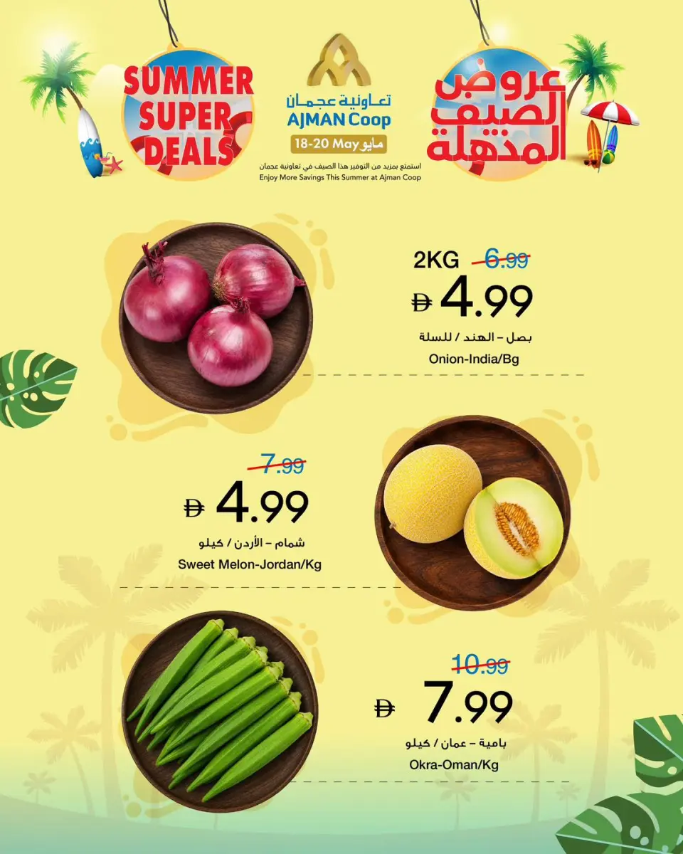 Ofertas de Cooperativa Ajmán de 18 a 20 mayo 2026 Ofertas de verano - Cooperativa Ajmán - Emiratos Árabes Unidos - 18 mayo 2026 – 20 mayo 2026 - Página 2