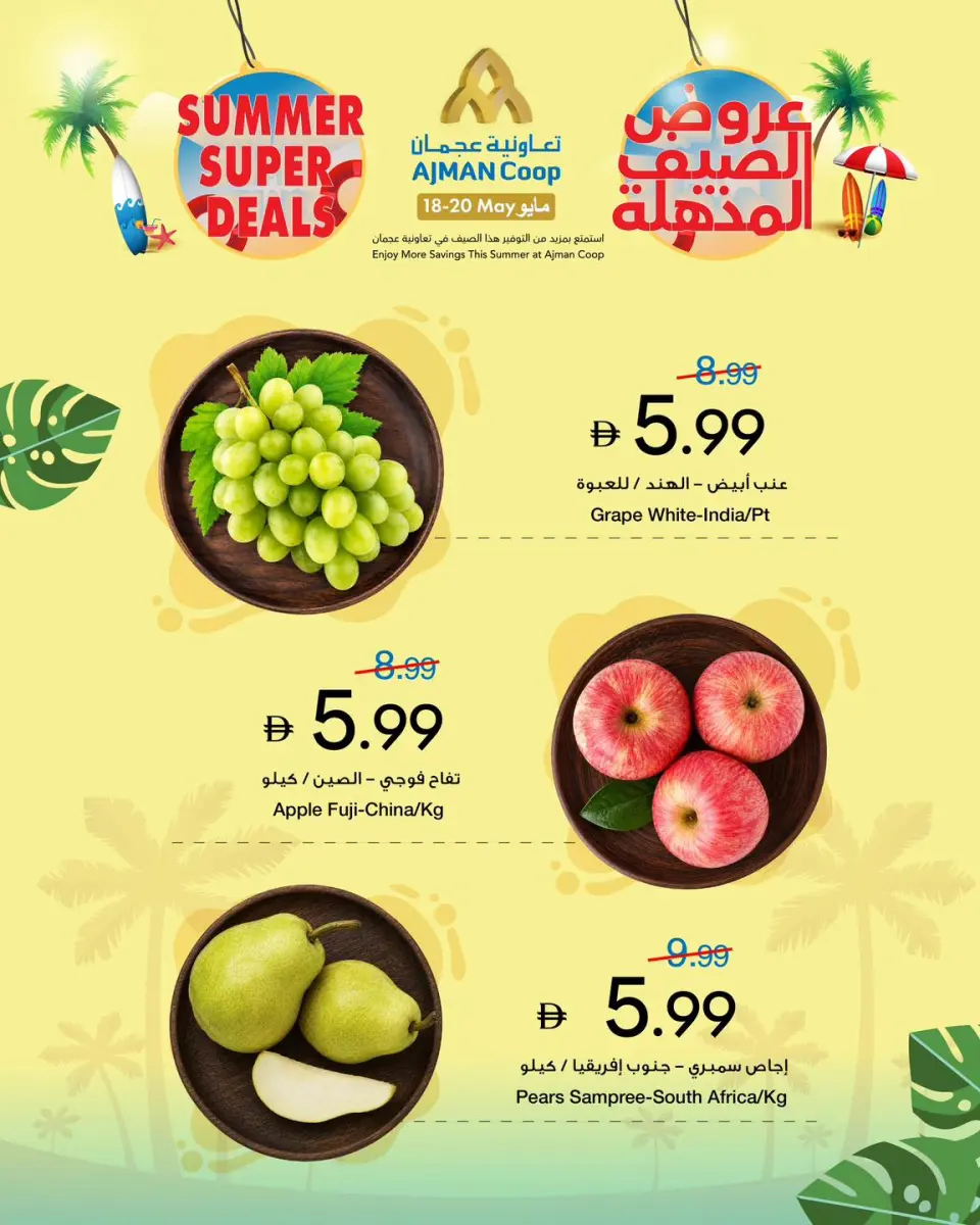 Ofertas de Cooperativa Ajmán de 18 a 20 mayo 2026 Ofertas de verano - Cooperativa Ajmán - Emiratos Árabes Unidos - 18 mayo 2026 – 20 mayo 2026 - Página 3