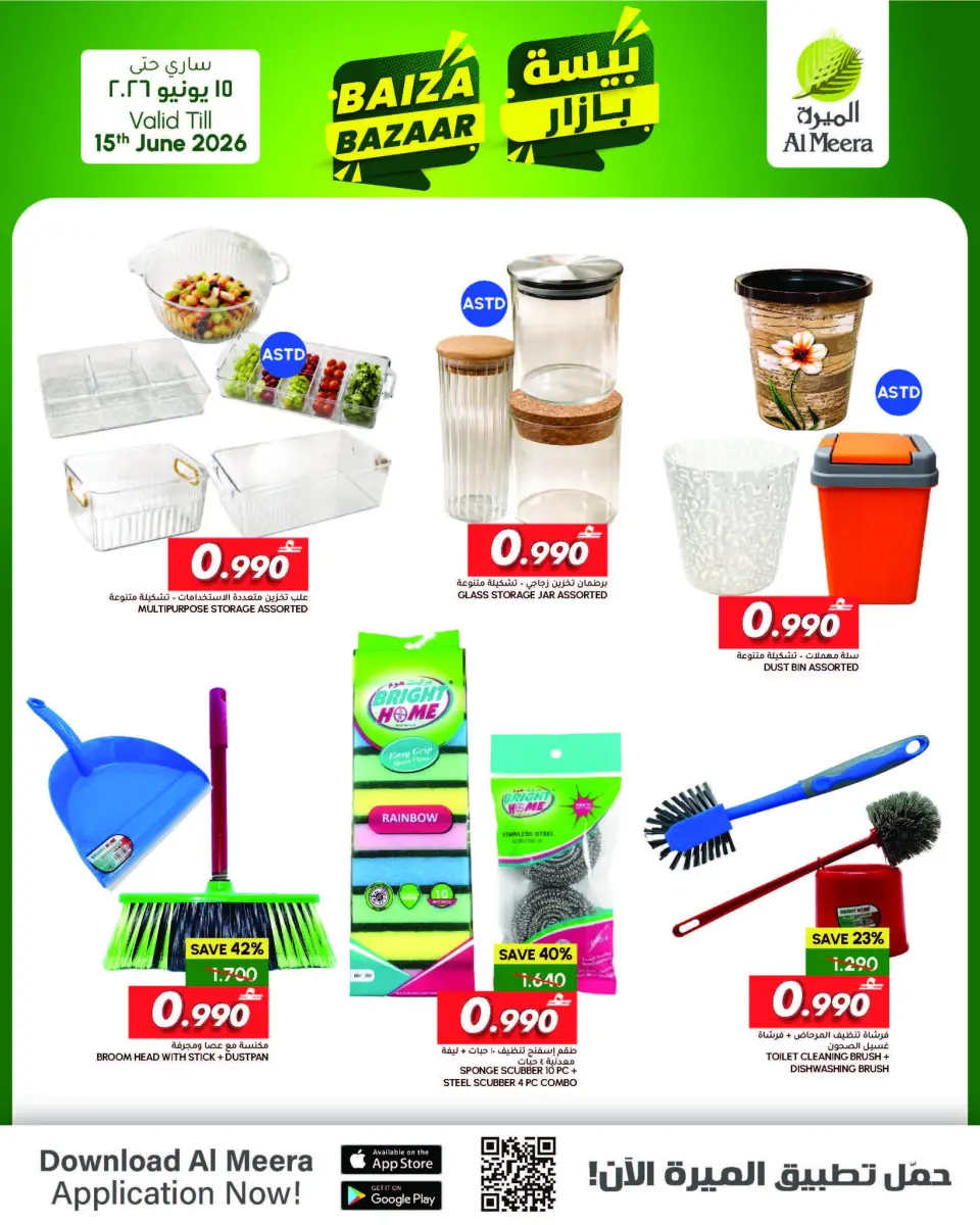 Ofertas de Al Meera Oman de 17 mayo a 10 junio 2026 Ofertas en el bazar de Biza - Página 2