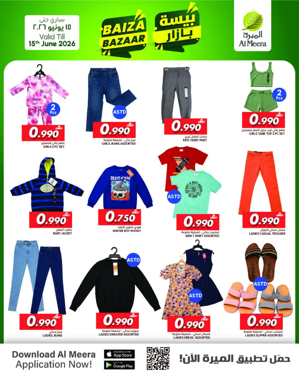 Ofertas de Al Meera Oman de 17 mayo a 10 junio 2026 Ofertas en el bazar de Biza - Página 4