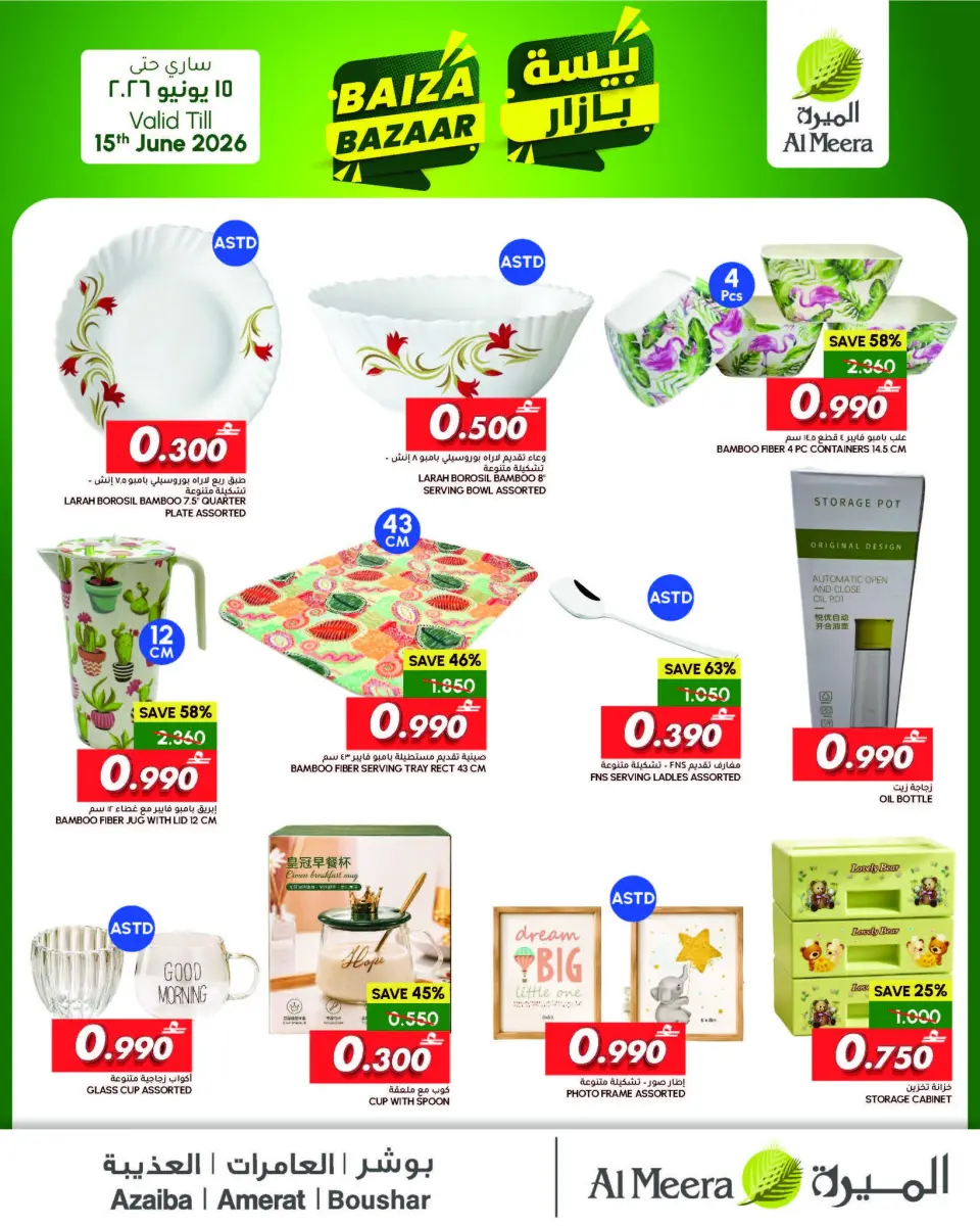 Ofertas de Al Meera Oman de 17 mayo a 10 junio 2026 Ofertas en el bazar de Biza - Página 3