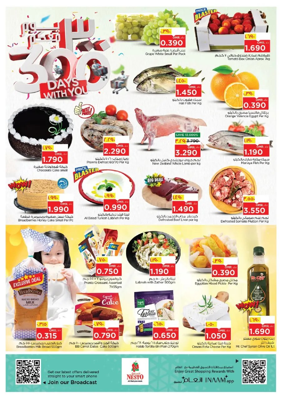 Ofertas de Nesto Salalah, Sahalnoot de 18 a 21 mayo 2026 Ofertas Mega Killer 300 días - Página 2