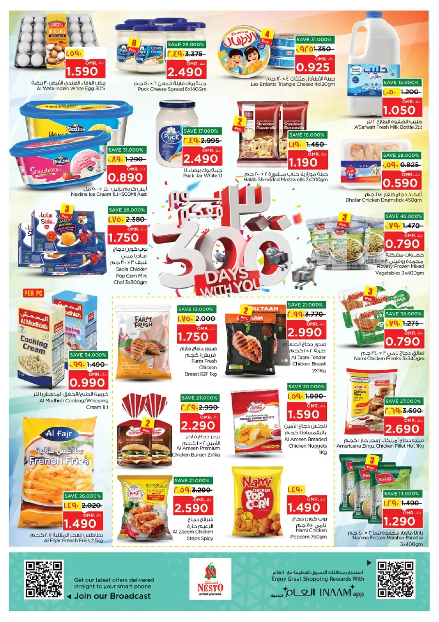 Ofertas de Nesto Salalah, Sahalnoot de 18 a 21 mayo 2026 Ofertas Mega Killer 300 días - Página 3