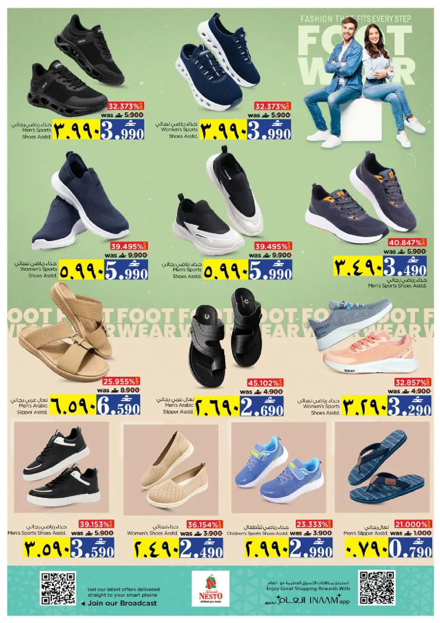Ofertas de Nesto Salalah de 18 a 20 mayo 2026 Precios de Sueños - Página 18
