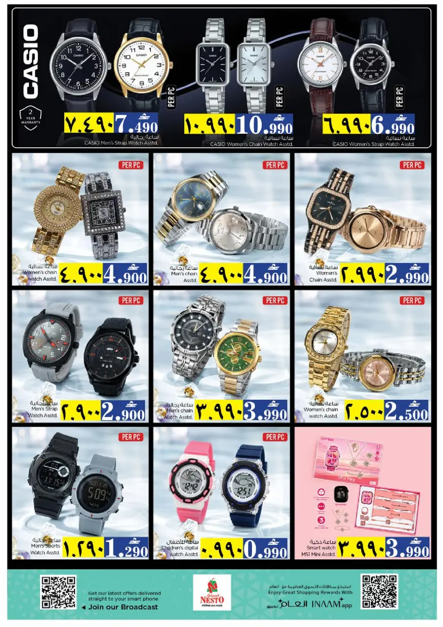 Ofertas de Nesto Salalah de 18 a 20 mayo 2026 Precios de Sueños - Página 23