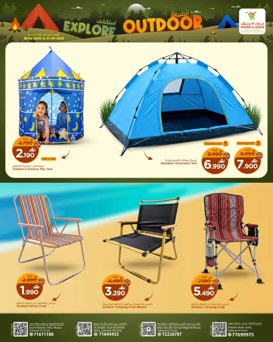 Ofertas de Mark & Save Oman de 18 a 31 mayo 2026 Ofertas para explorar la naturaleza - Página 2
