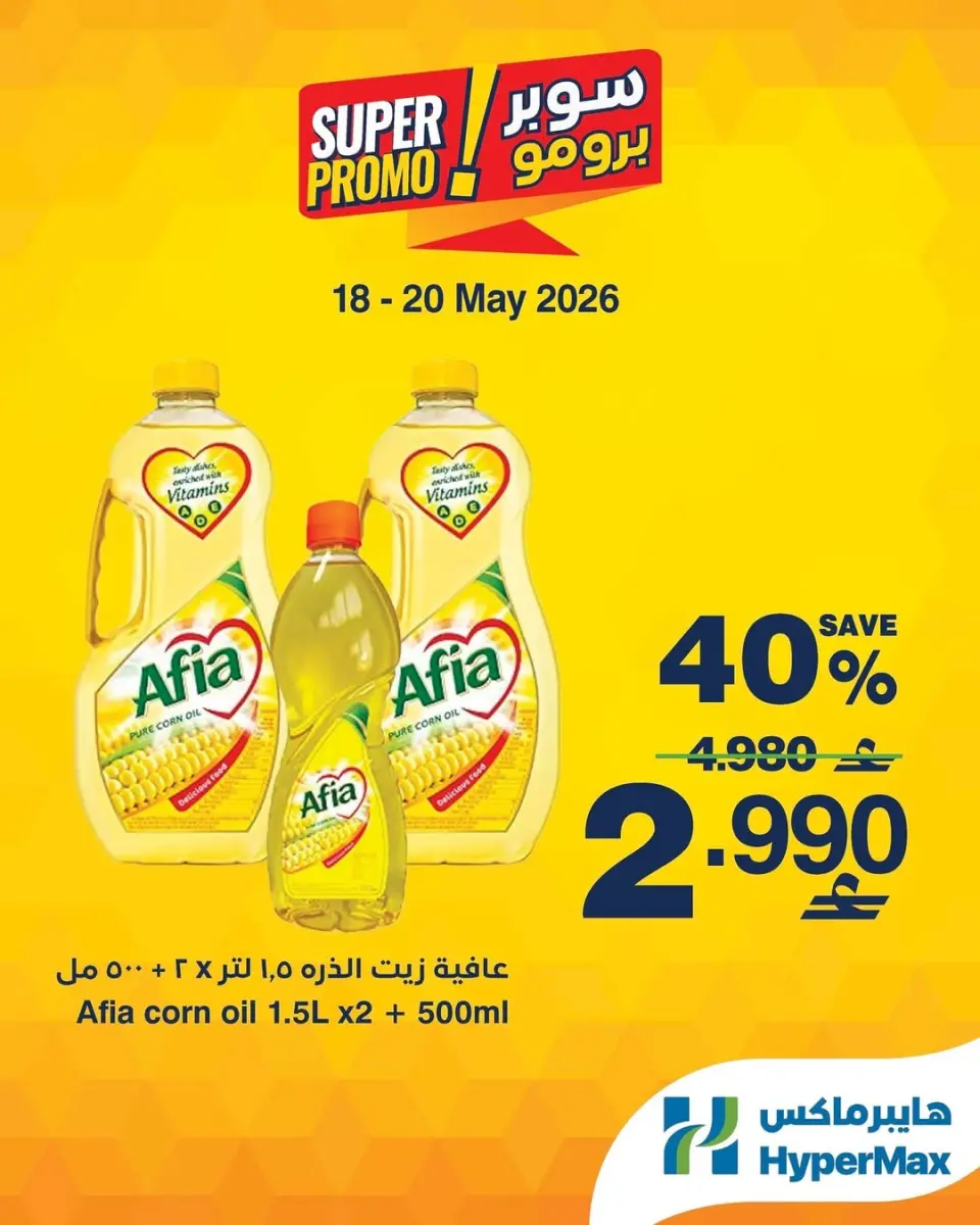Ofertas de HyperMax Oman de 18 a 20 mayo 2026 Ofertas de súper promoción - Página 4