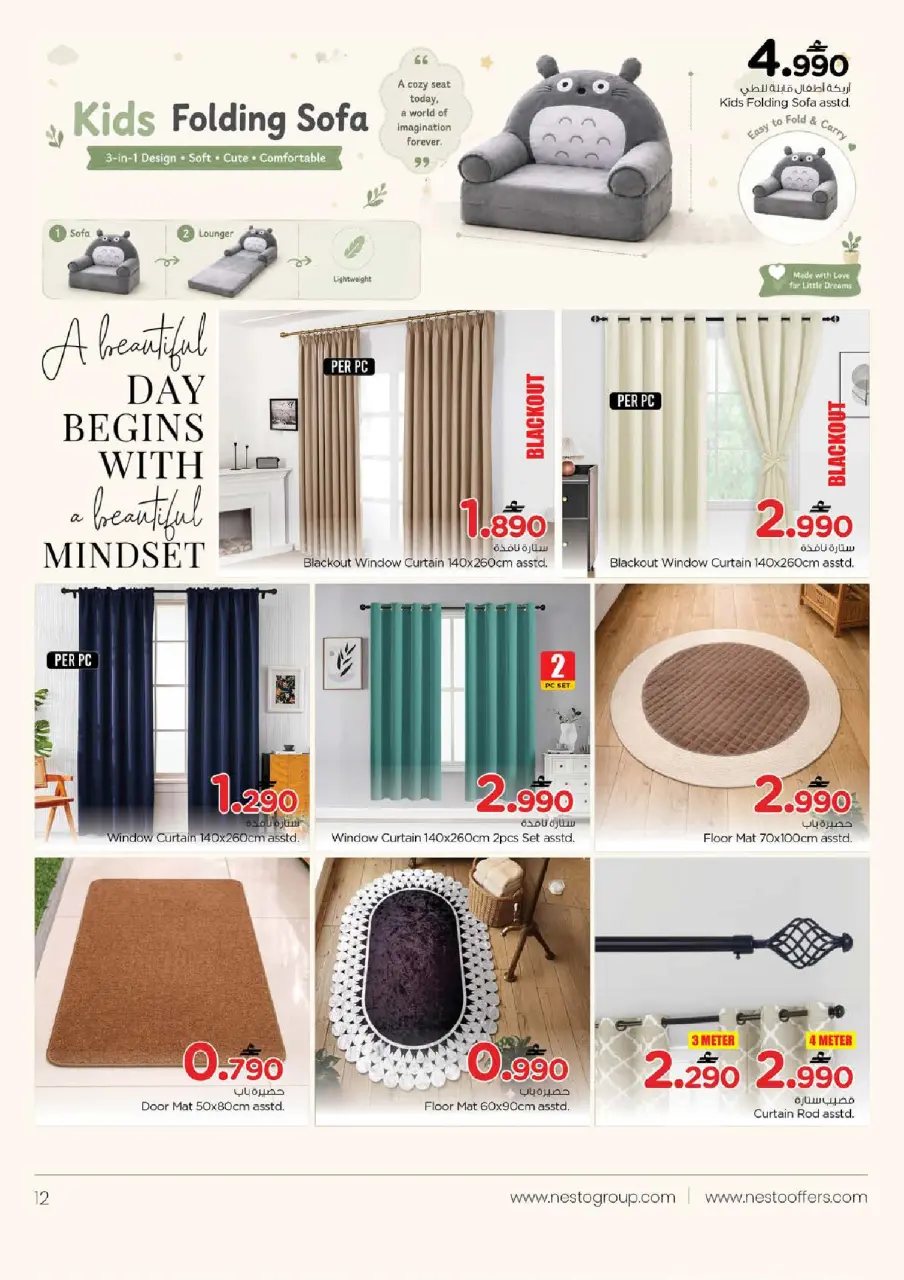 Ofertas de Nesto Oman de 18 a 31 mayo 2026 Ofertas de casas felices - Página 12