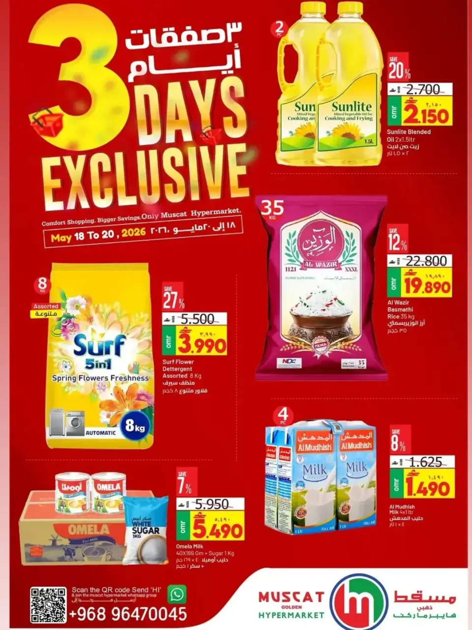 Offres Hypermarché de Mascate de 18 à 20 mai 2026 Offres Exclusives de 3 Jours - Hypermarché de Mascate - Oman - 18 mai 2026 – 20 mai 2026 - Page 1