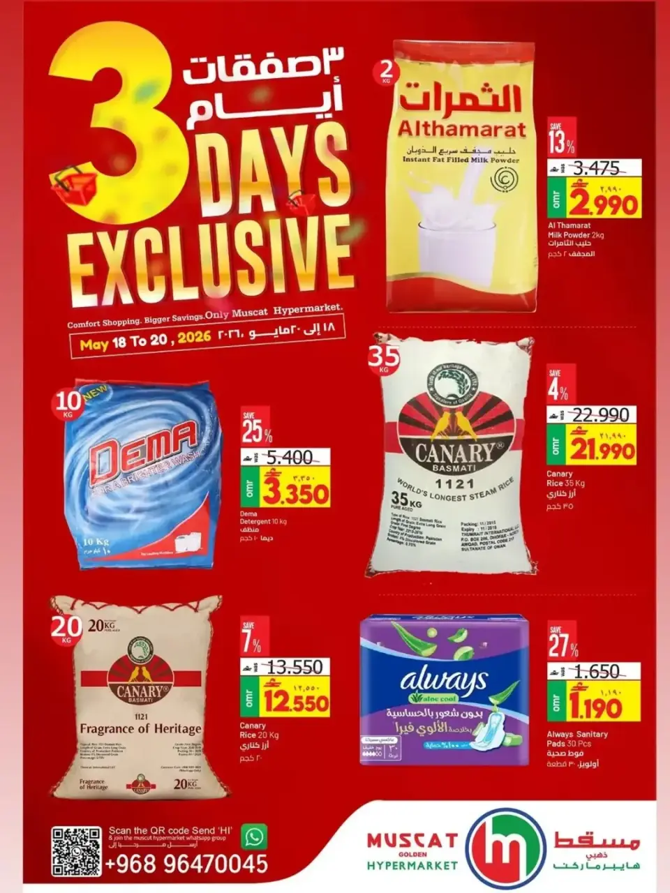 Ofertas de Hipermercado de Mascate de 18 a 20 mayo 2026 Ofertas Exclusivas de 3 Días - Página 2
