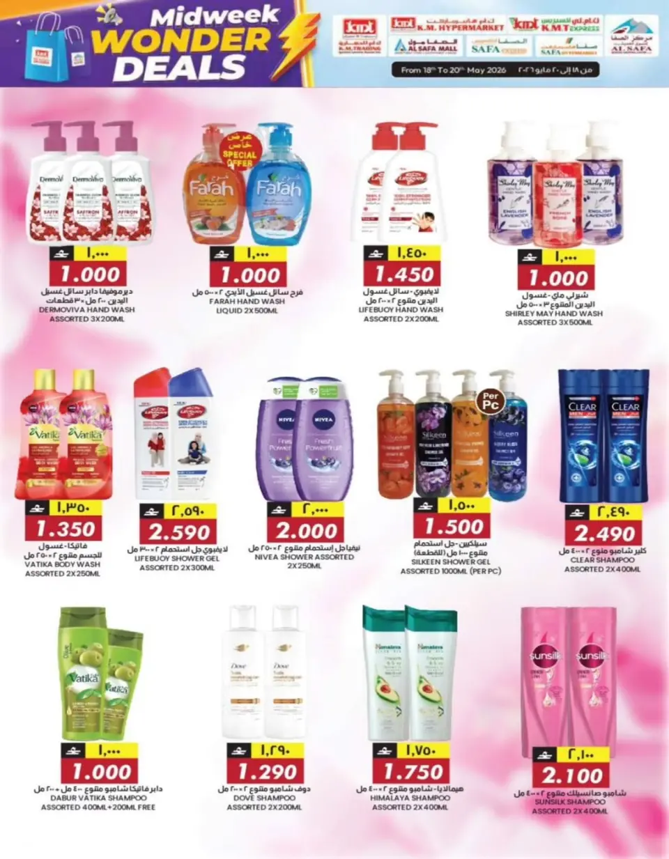 Ofertas de Comercio de KM y Al Safa Oman de 18 a 20 mayo 2026 Ofertas especiales entre semana - Página 16