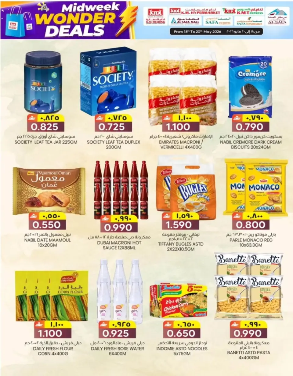 Ofertas de Comercio de KM y Al Safa Oman de 18 a 20 mayo 2026 Ofertas especiales entre semana - Página 5