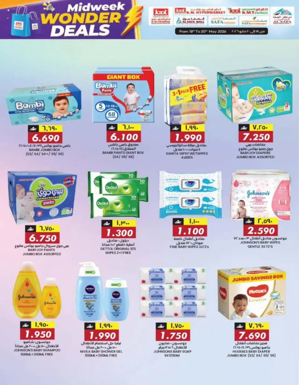 Ofertas de Comercio de KM y Al Safa Oman de 18 a 20 mayo 2026 Ofertas especiales entre semana - Página 19