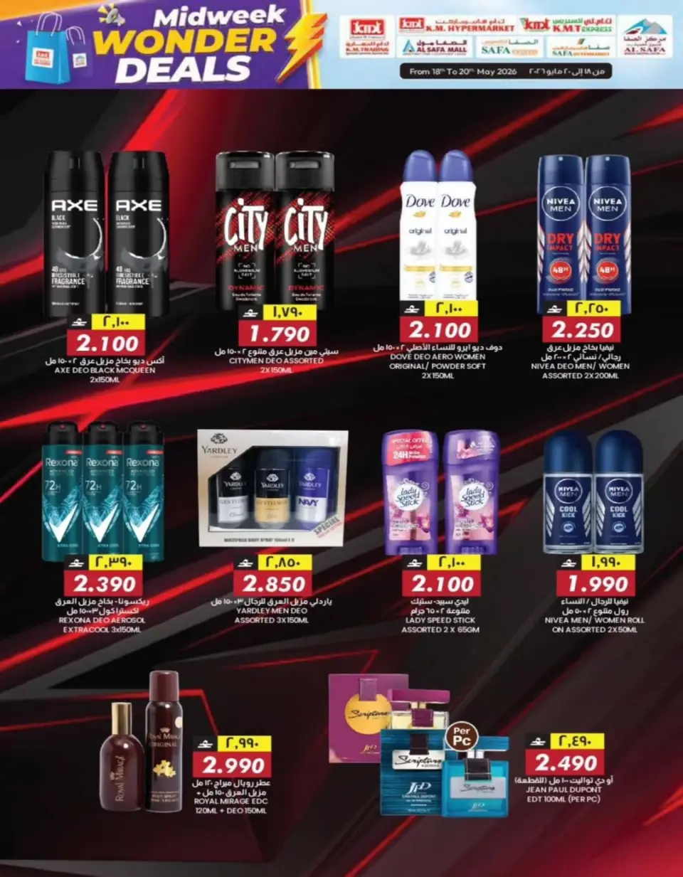 Ofertas de Comercio de KM y Al Safa Oman de 18 a 20 mayo 2026 Ofertas especiales entre semana - Página 12