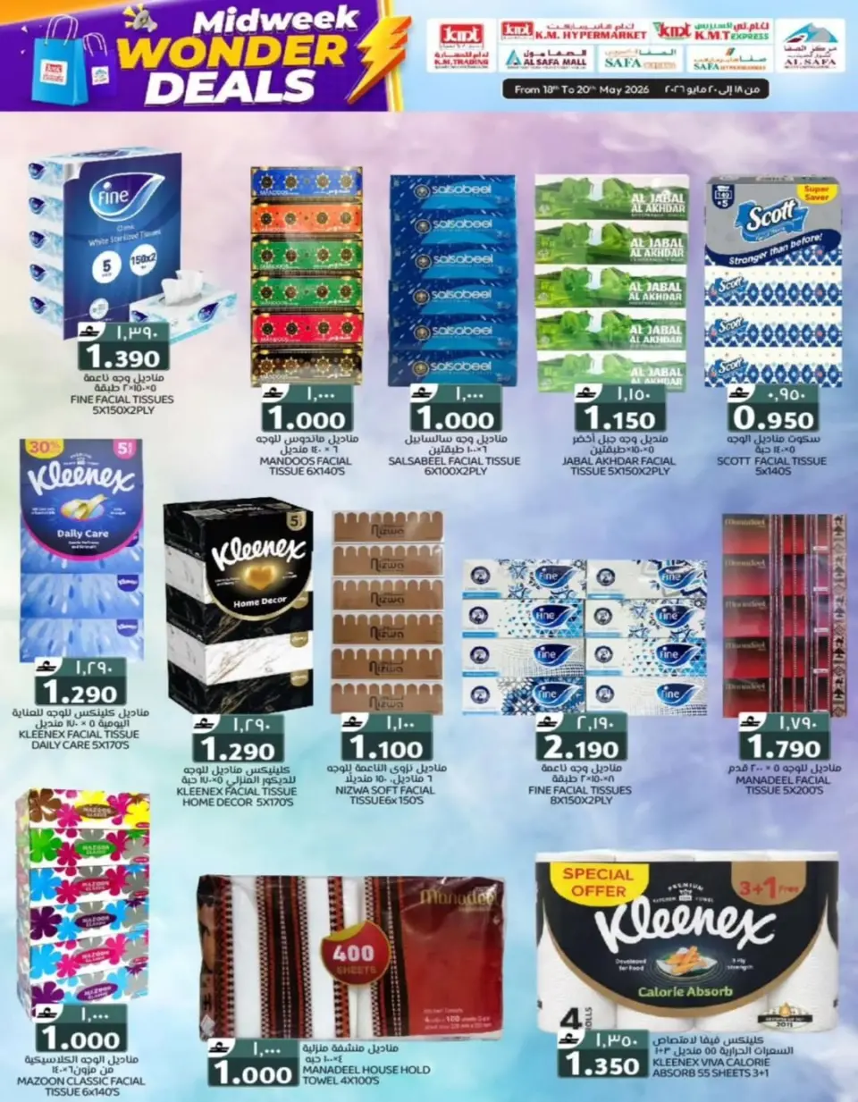 Ofertas de Comercio de KM y Al Safa Oman de 18 a 20 mayo 2026 Ofertas especiales entre semana - Página 24
