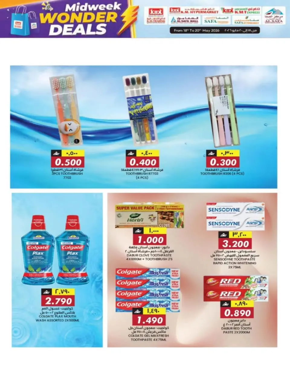 Ofertas de Comercio de KM y Al Safa Oman de 18 a 20 mayo 2026 Ofertas especiales entre semana - Página 17