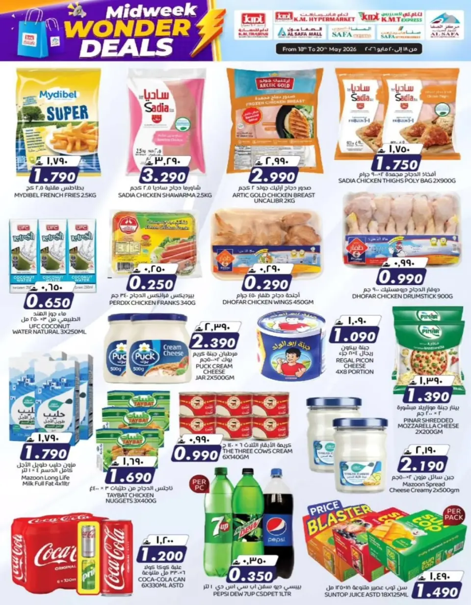 Ofertas de Comercio de KM y Al Safa Oman de 18 a 20 mayo 2026 Ofertas especiales entre semana - Página 10